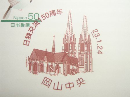 23/01/24 「特印」 岡山中央局