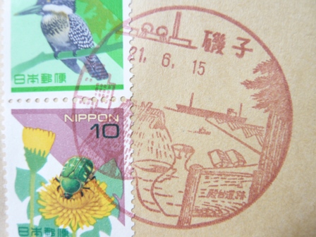 21/06/15　「風景印」　磯子局