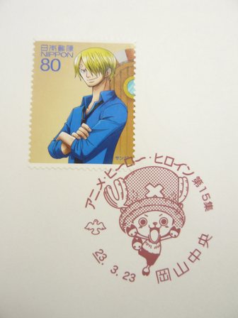 23/03/23 「特印」 岡山中央局（機械）