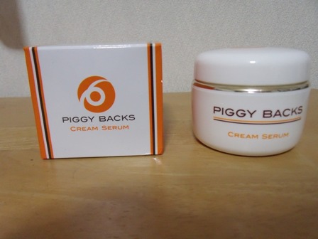 ピギーバックスクリームセラム
