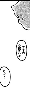 大丈夫!