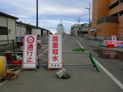塩竈港通行止め