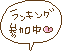 ランキング参加してるよォクリックしてね♪