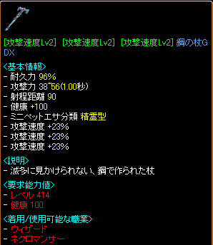 魔力抽出機品.PNG