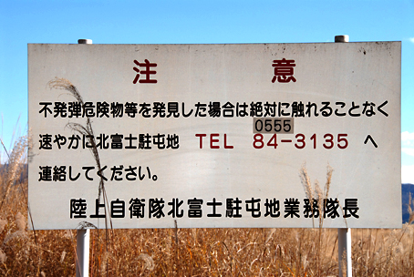 不発弾.jpg