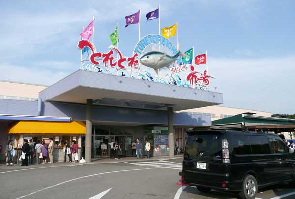 白浜とれとれ市場