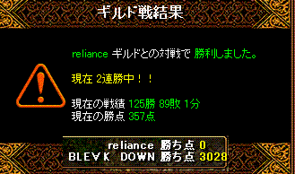 reliance戦.GIF