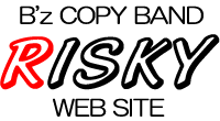 リスキー.gif