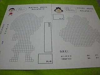 newまるこちゃん＆サザエさん