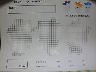 ４００マスカード　かぶとをかぶったねずみくん
