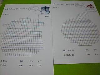 ４００マスカード　２