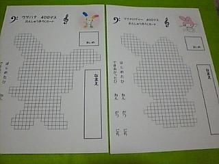 ４００マス　ウサハナ＆マイメロディー