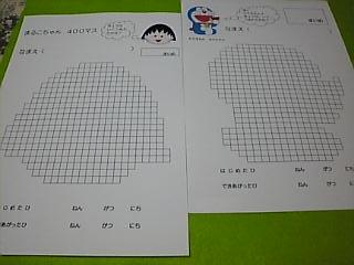 ４００マスカード　３