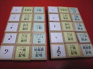 仲間をさがそう「音楽記号」