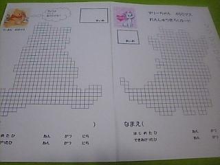 ４００マスカード　プーさん・マリーちゃん