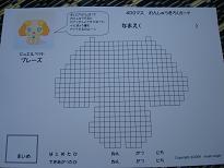 ジュエルペット　プレーズ