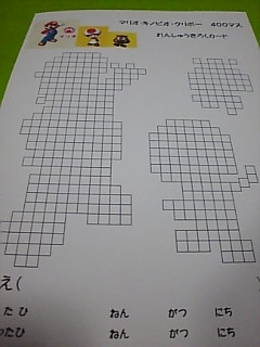 マリオ＆キノピオ＆クリボー