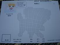 ジュエルペット　カイト