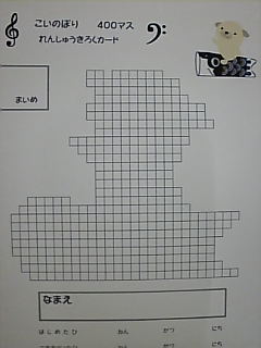 ４００マスカード　こいのぼり