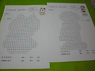 ４００マスカード　４