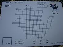 ジュエルペット　ダイアナ