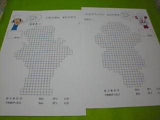 ４００マスカード　５