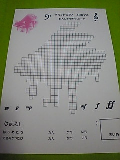 グランドピアノ