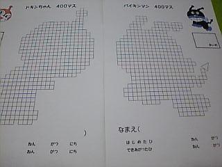 new　ドキンちゃん&バイキンマン