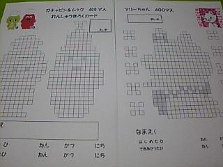 ガチャピン&ムック　・　マリーちゃん