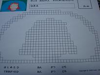 ４００ますカード　ポニョ