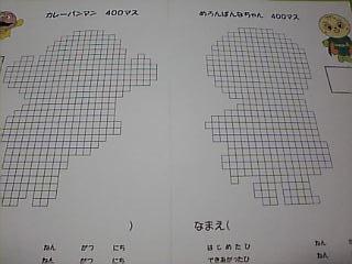 カレーパンマン・メロンパンナちゃん