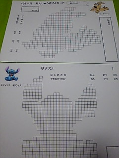 チーズ・スティッチ