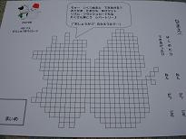 2009 丑年400ﾏｽｶｰﾄﾞ