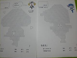 400マスカード　タママ＆ドロロ