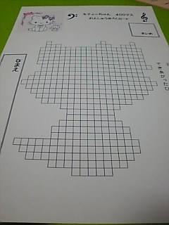 キティーちゃん