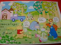 合格カード５０　くまのぷーさん