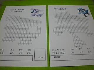 ４００マスカード　パルキア・リオル