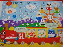 合格カード５０　あんぱんまん