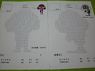 ４００マスカード　ケロロ軍曹＆ギロロ伍長