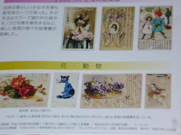 絵葉書.JPG