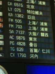 乗ってきた仁川行はTG629になりました