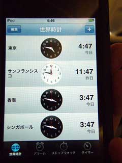 11:47ゲート離れた