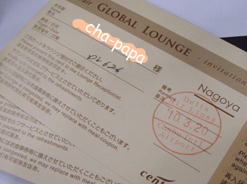 GLOBAL LOUNGE