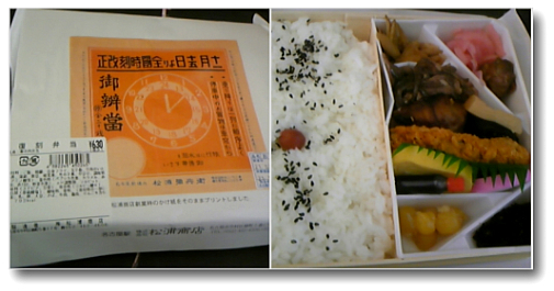 番外) 復刻弁当～♪幕の内Y(^o^)Y