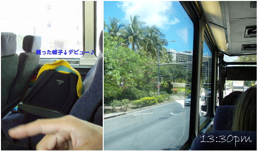 予約通り13:30迎えのバスに