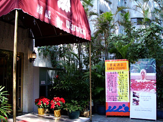 ホテルの入り口