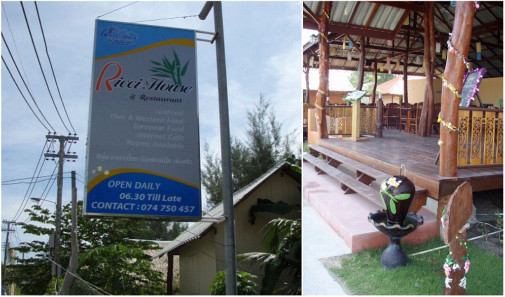 まだ地図に載ってなかったお宿～