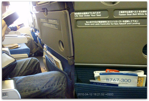 767-300 真ん中の３列席を２人。ワタシのお隣は空席、というか横の方が前に移動されました。