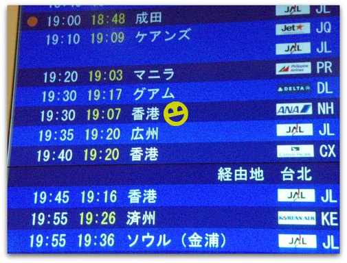 予定より早く着陸したようです(^人^)おしまい