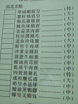 朝の飲茶メニュー